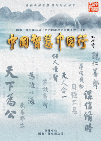 大陆智慧大陆行