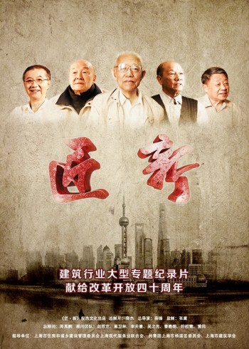 城市可阅读之匠新第2季