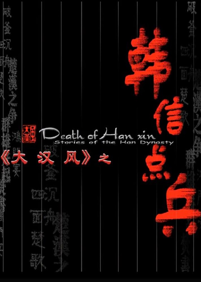 大汉风之韩语信点兵