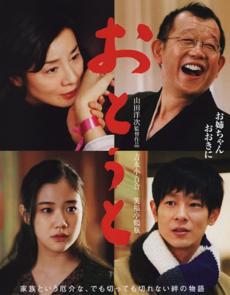 春之樱吟子和她的弟弟