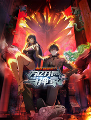 刚毕业就末日语万亿开局当神豪动态漫画