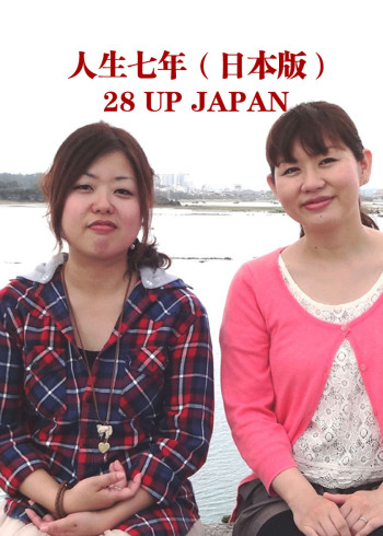 人生七年（日语本版）