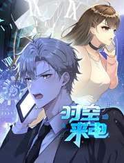 时空来电动态漫画