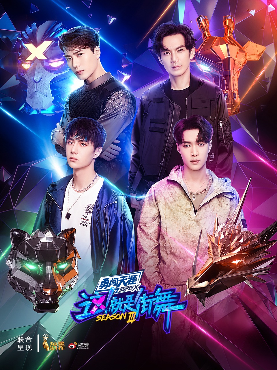 这！就是街舞第3季