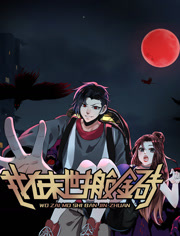 我在末世搬金砖动态漫画第1季