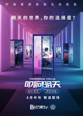 《叩响明天》双线影集纯享版