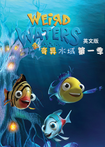 奇异水域第1季英语语版