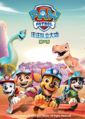 汪汪队立大功第7季英语语版