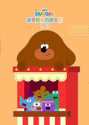 道奇和他的朋友们（上）英语语版