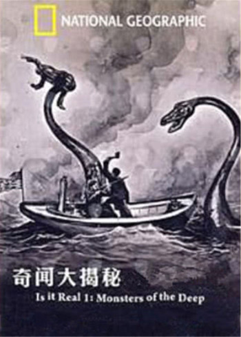 国家地理《奇闻大揭秘》