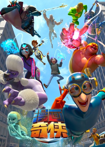 漫画奇侠[英语文版]