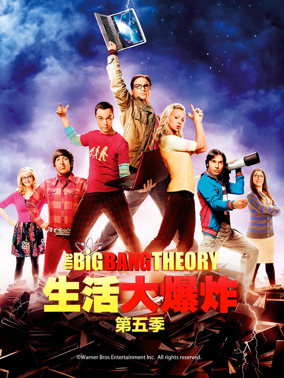 生活大爆炸第5季