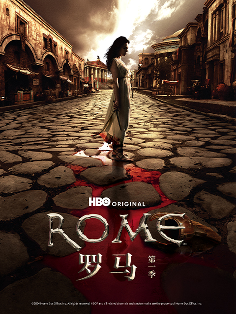 罗马第1季