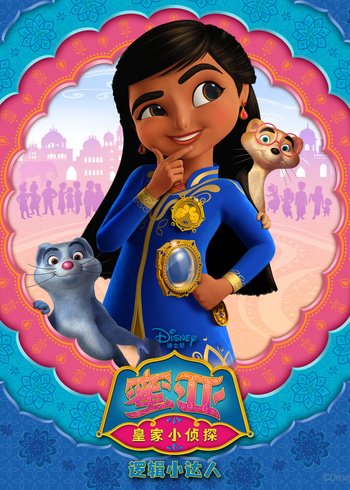 皇家小侦探蜜亚逻辑小达人[英语文版]