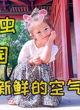 尧宝欢乐多的2020年合集