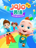 JoJo英语语启蒙