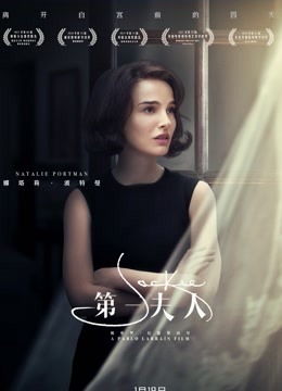 第一夫人国语版