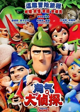 淘气大侦探国语版