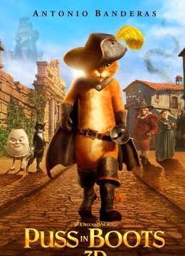 穿靴子的猫国语版