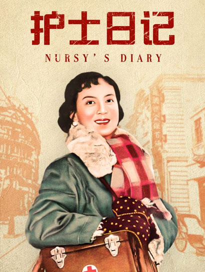护士日语记