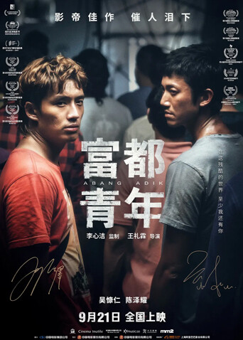 富都青年普通话版