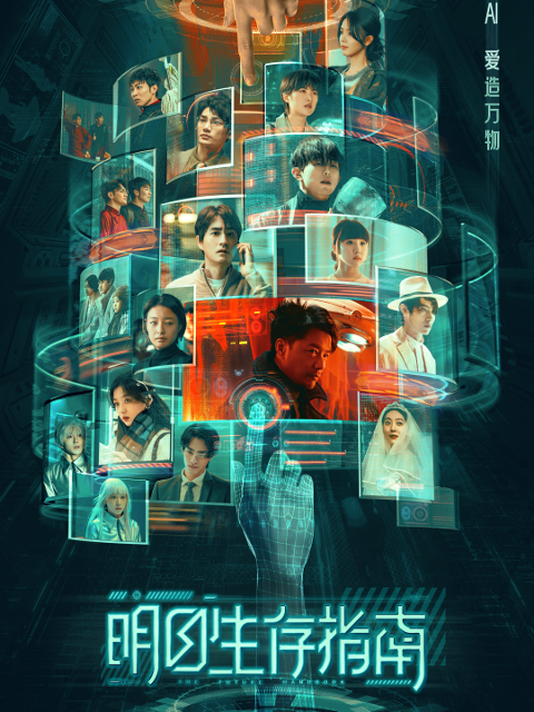 明日语生存指南