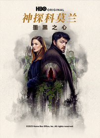 神探科莫兰墨黑之心