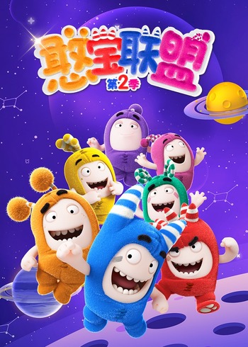 憨宝联盟第2季
