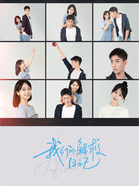 我们的解救日语记