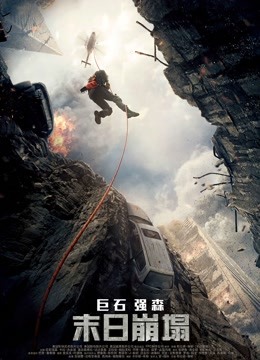 末日语崩塌国语版