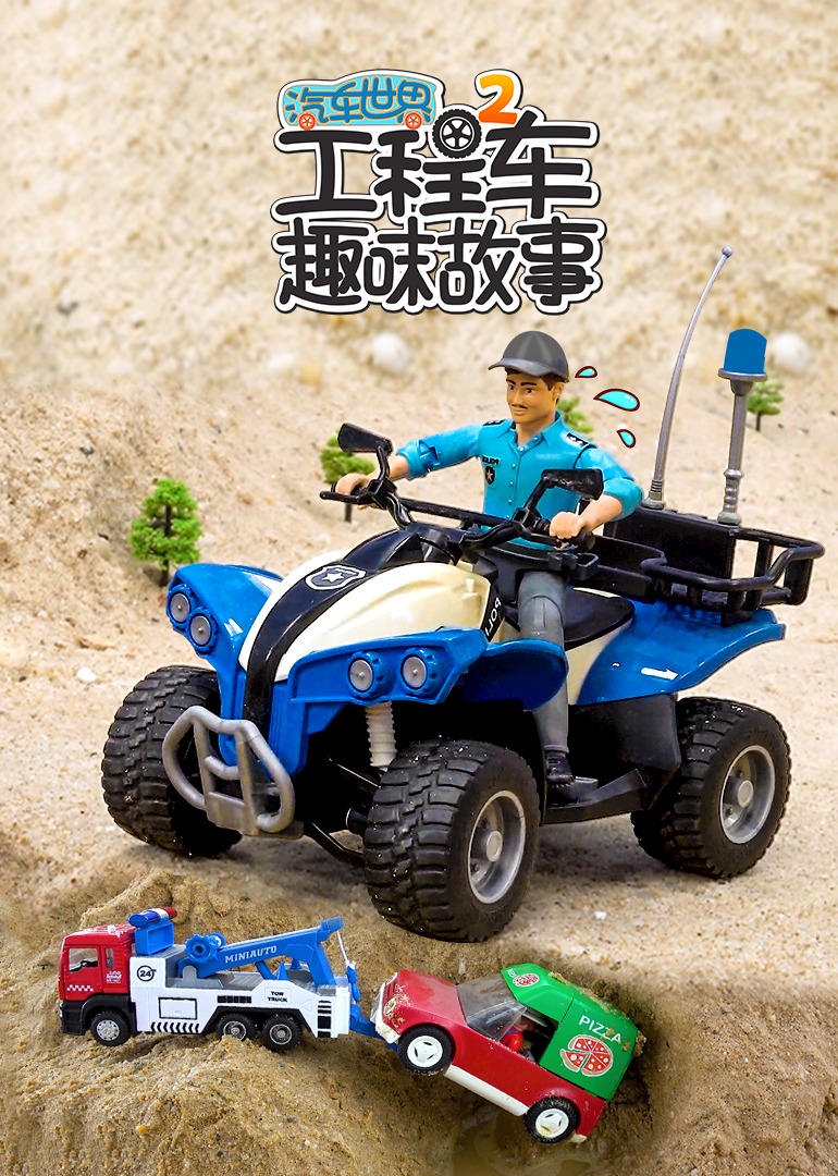 汽车世界之工程车趣味故事第2季