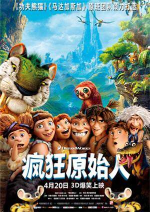 疯狂原始人国语版