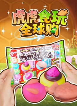 虎虎食玩全球购