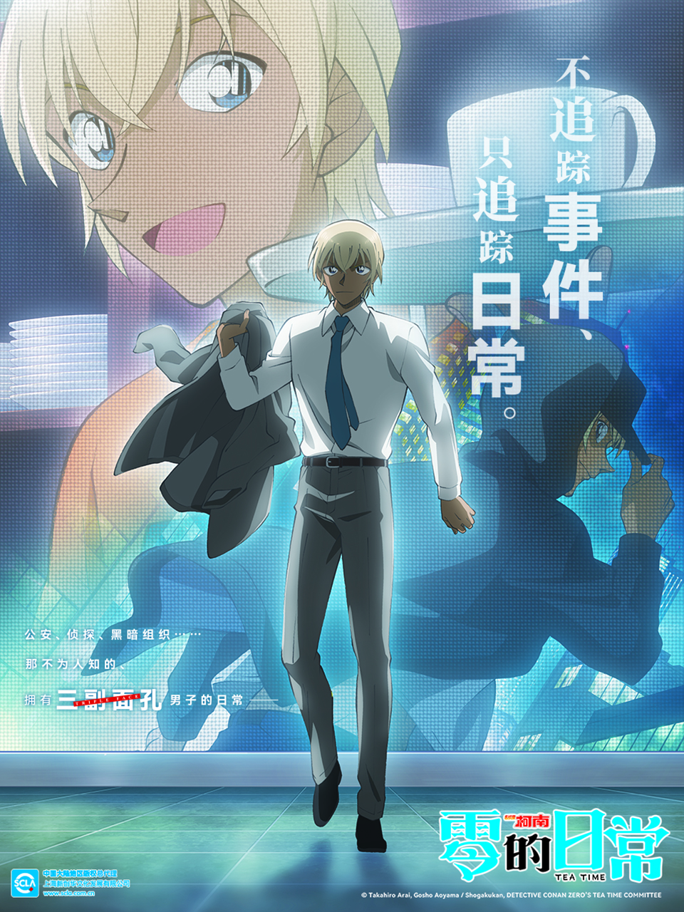 名侦探柯南零的日语常