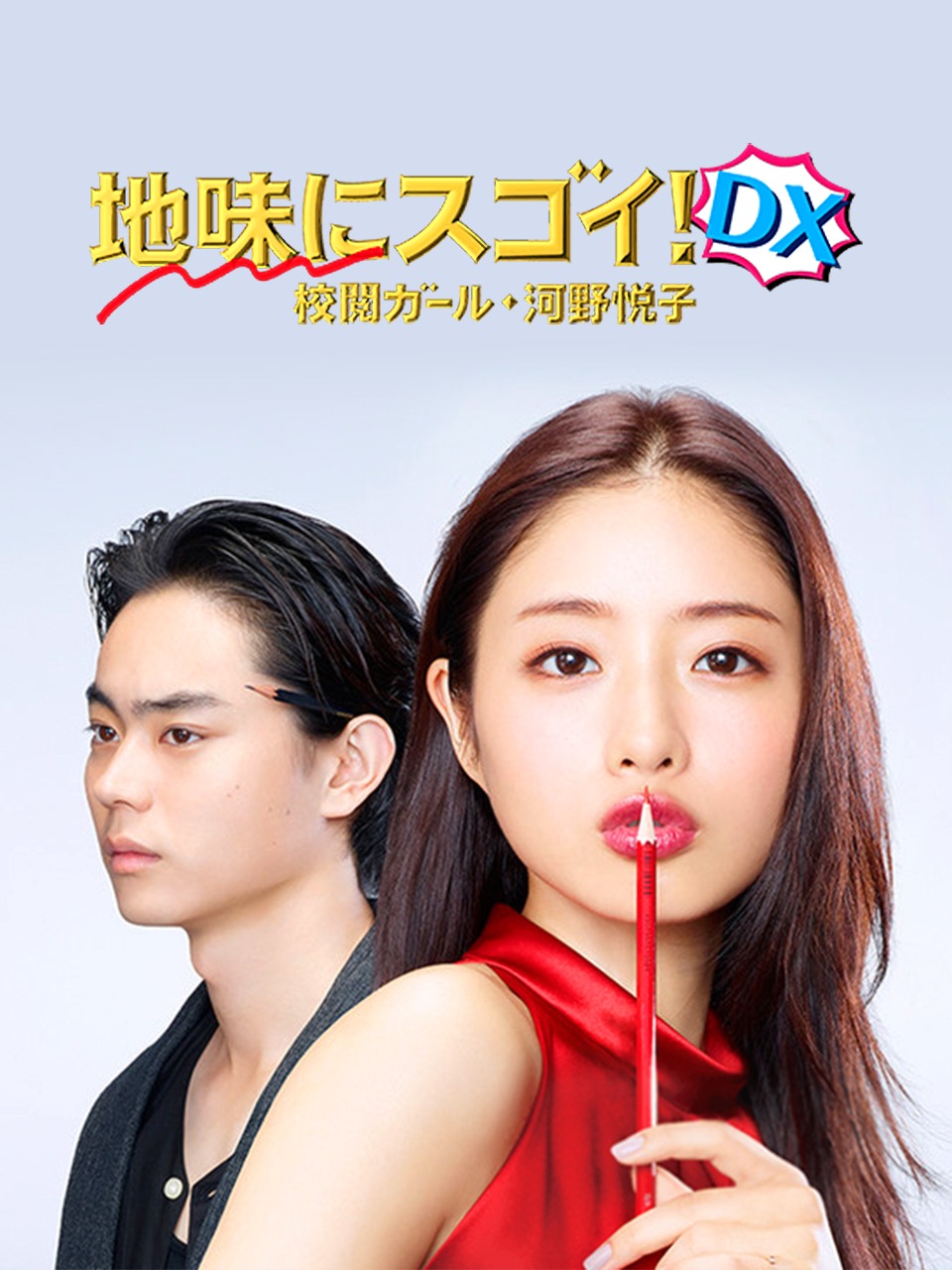 质朴却厉害！校阅女孩河野悦子