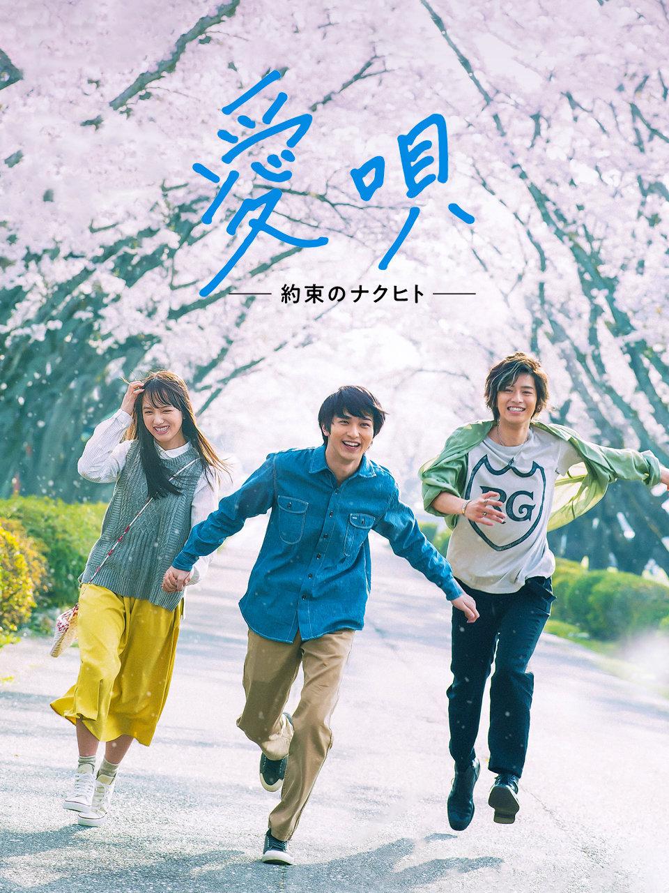 爱之歌约定的承诺