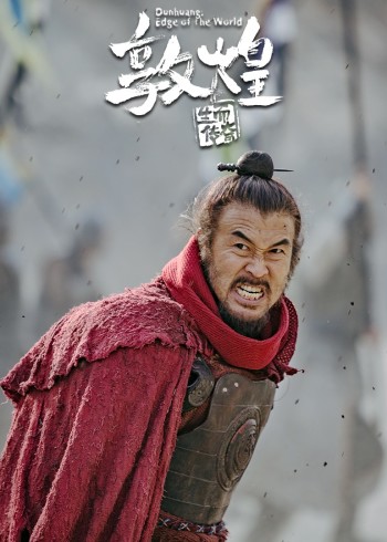 敦煌生而传奇[英语文版]