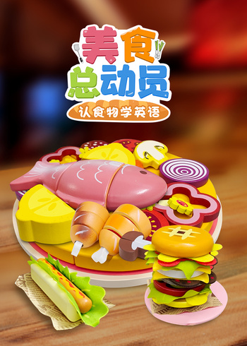 美食总动员认食物学英语语
