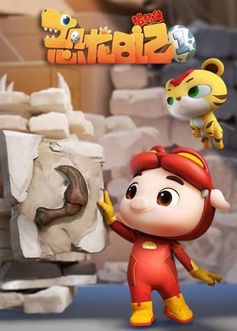 猪猪侠之恐龙日语记全集