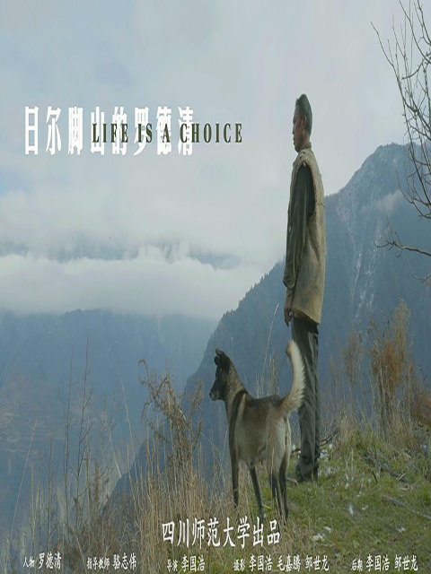 日语尔脚山的罗德清