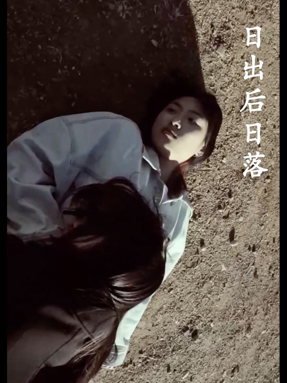 日语出后日语落