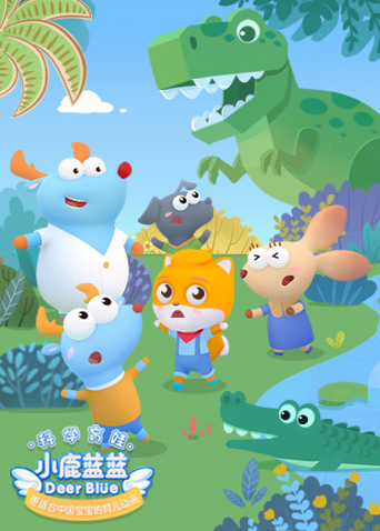 小鹿蓝蓝第2季