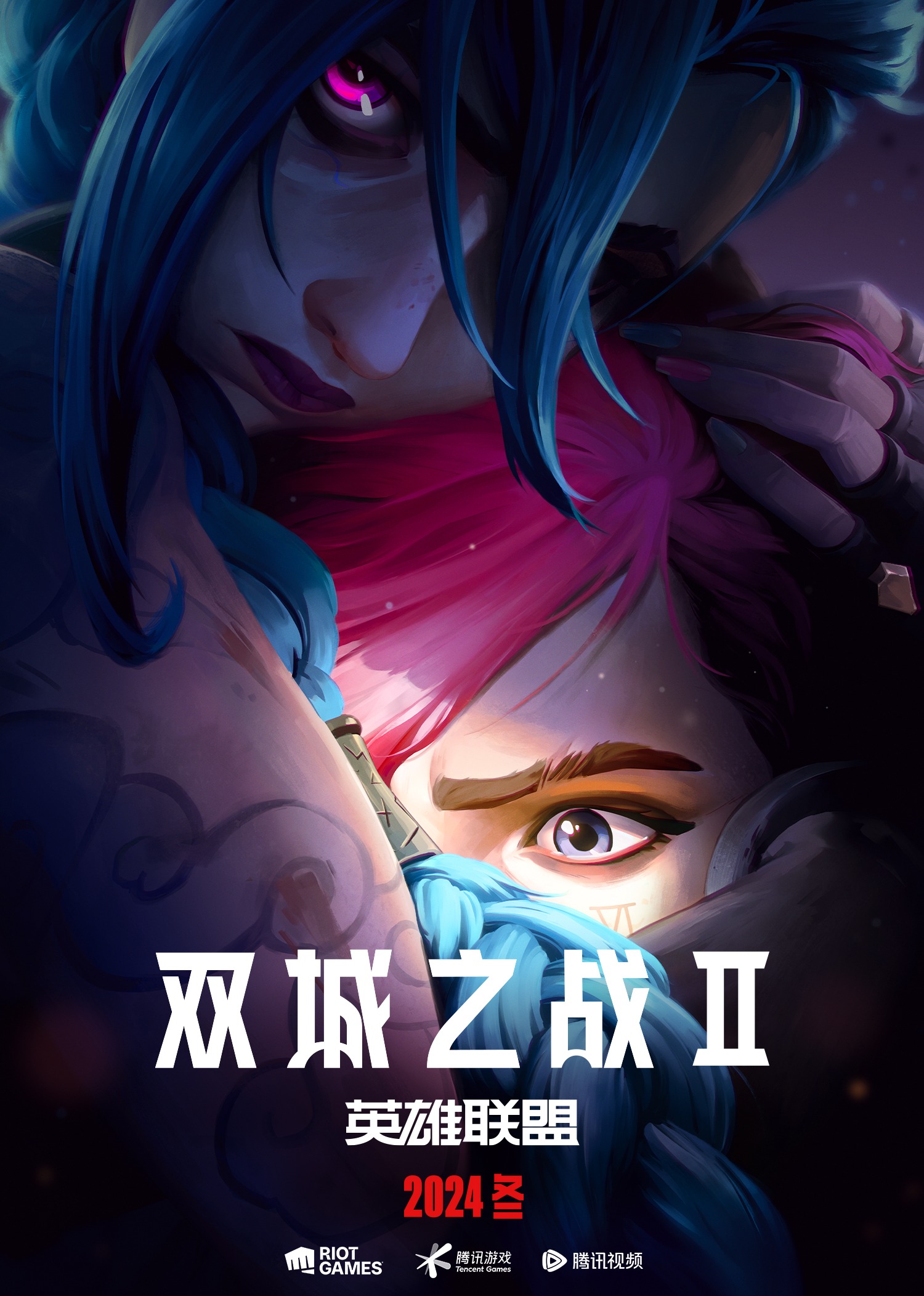 英语雄联盟双城之战第2季[普通话版]