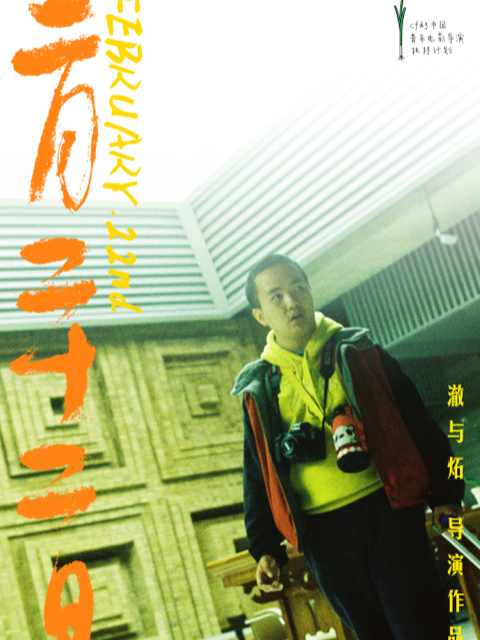 二月二十二日语