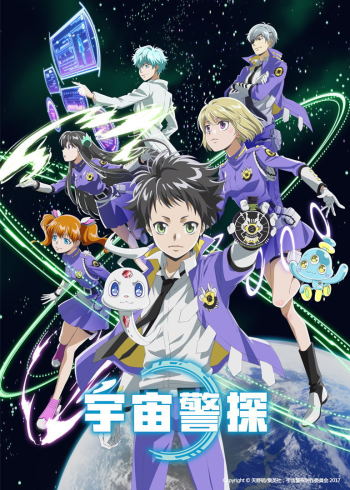 宇宙警探[日语语版]