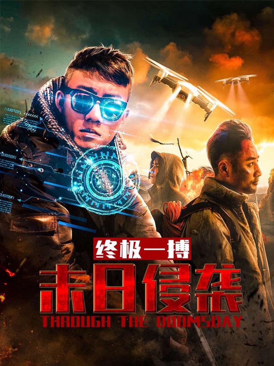 末日语侵袭之终极一搏