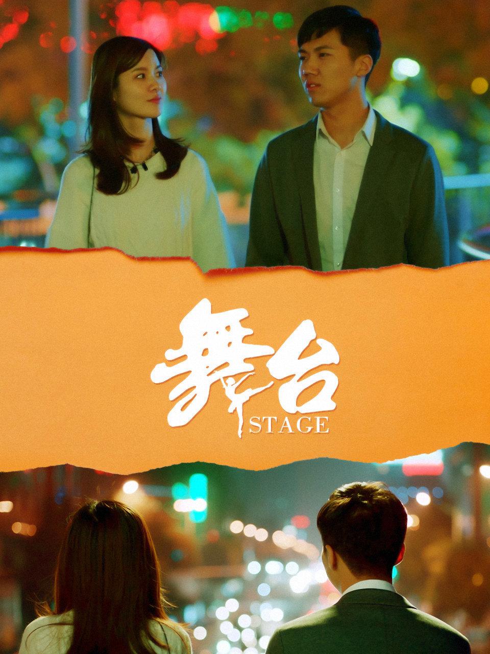 舞台湾