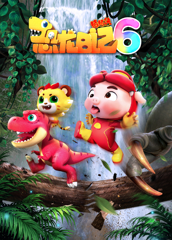 猪猪侠之恐龙日语记第6季