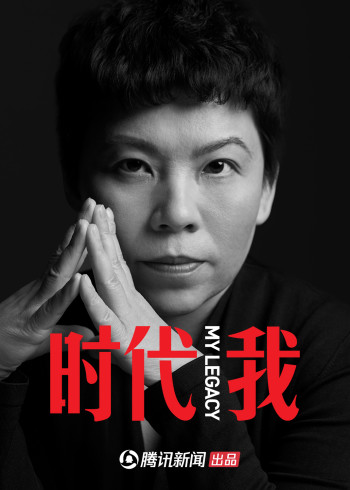 时代我（第2季）