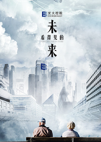 看得见的未来（第1季）